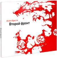 Агата Кристи - 
Переизданные альбомы 2008